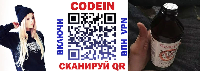 Кодеиновый сироп Lean напиток Lean (лин) Бакал