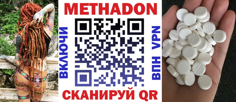 Метадон VHQ  Бакал 